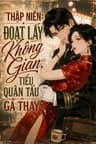 Thập Niên: Đoạt Lấy Không Gian, Tiểu Quân Tẩu Gả Thay